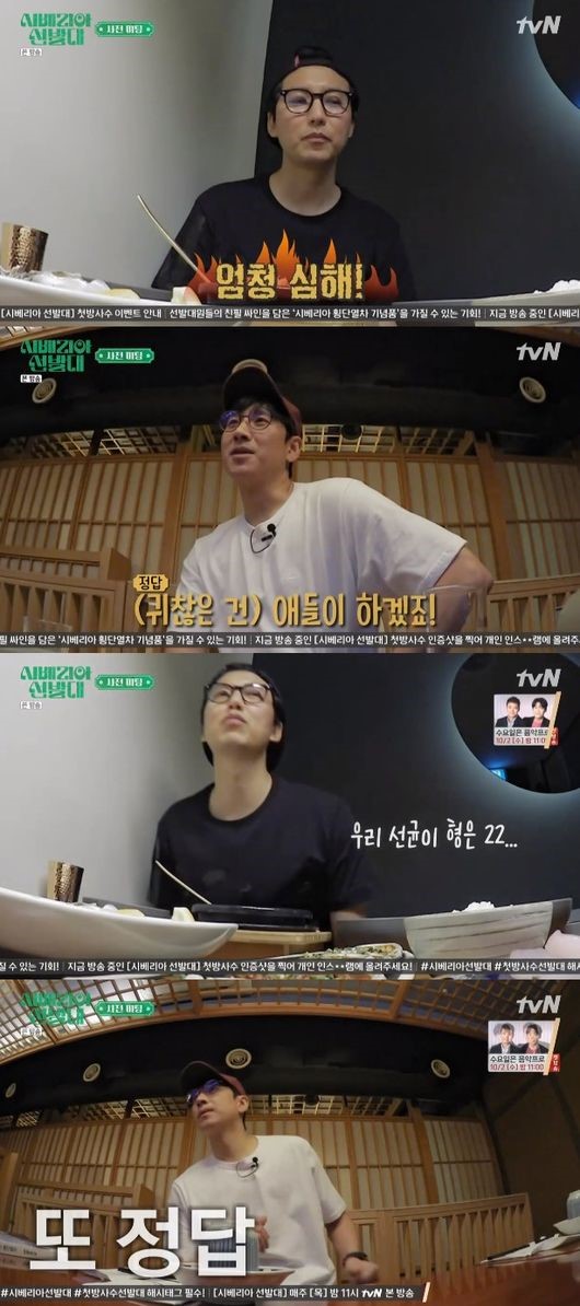  시베리아 선발대 이선균X김남길, 김민식에 기차 티켓 장난 "아무도 믿지마"