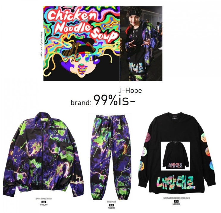  제이홉190927 ‘Chicken Noodle Soup (feat. Becky G) 뮤비 속 2