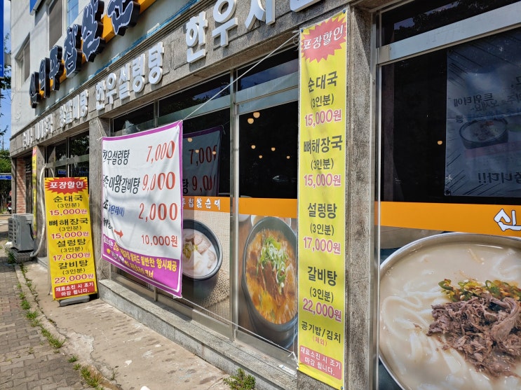 신의주찹쌀순대 서구청점은 간장게장이 셀프 코너로 있네요 신의주찹쌀순대 서구청점은 간장게장이 셀프 코너로 있네요