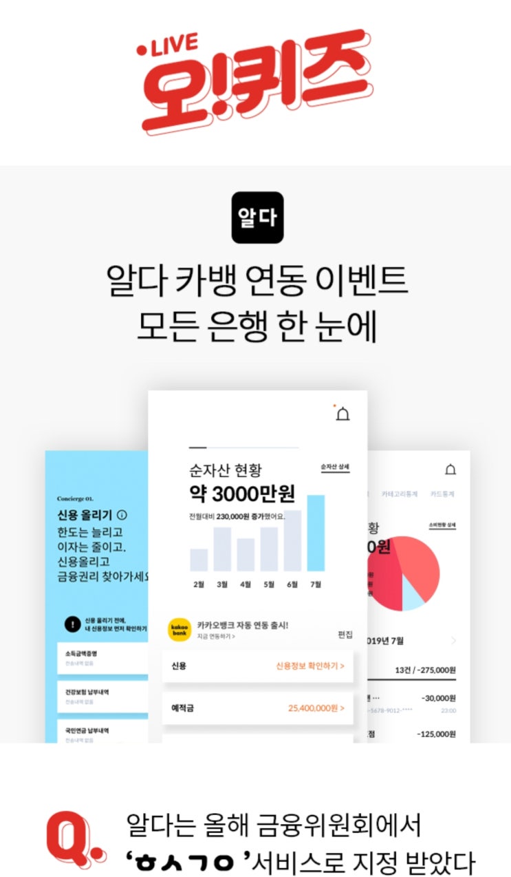 '자산관리 알다' 3시 오퀴즈… 'ㅎㅅㄱㅇ' 정답은? '자산관리 알다' 3시 오퀴즈… 'ㅎㅅㄱㅇ' 정답은?