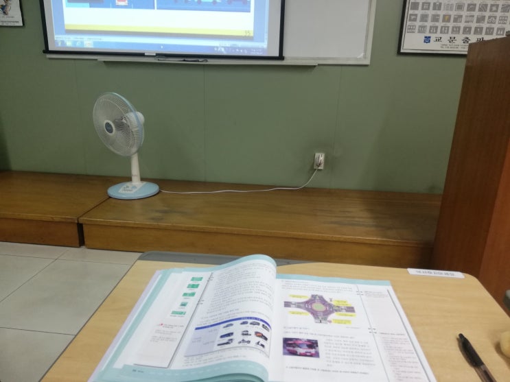  운전면허 필기시험 합격후기 (한성자동차운전전문학원)