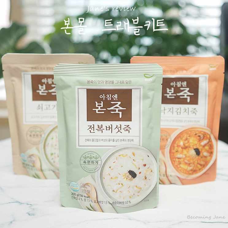  여행필수품 본몰 트래블키트 여행식사 해결 !!