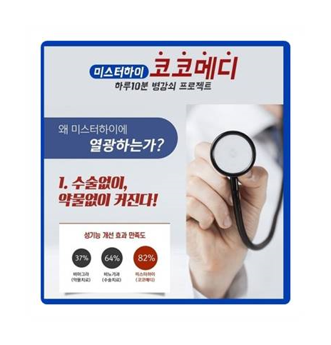  정력좋아지는법활기차 고민하지말고한번에해결