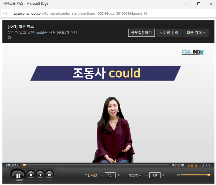  미드영어공부, 유튜브영어공부, 시원스쿨맥스 솔직 후기