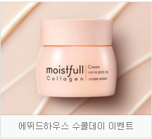  에뛰드 수콜데이 초성퀴즈 정답