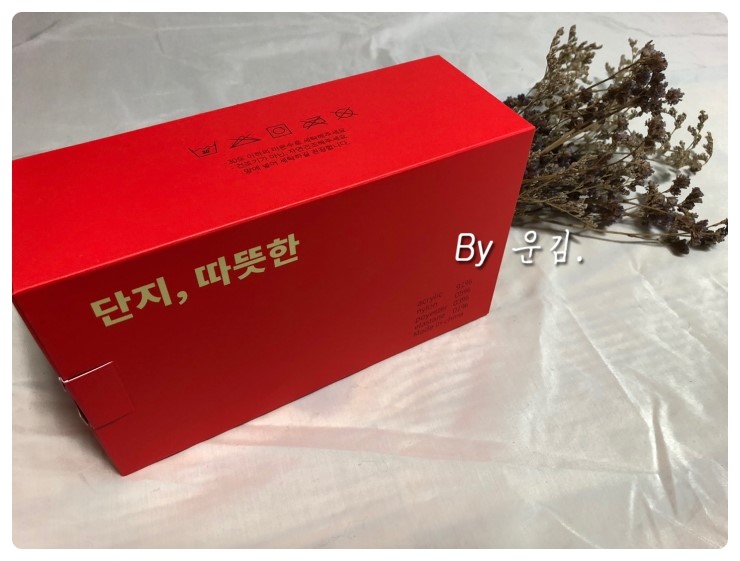  단지 수족냉증양말 보온양말 겨울나기 방한양말 수면양말 신는 족욕기