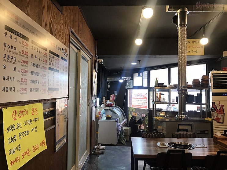  청주맛집 우리동네 점심맛집 소랑돼지랑