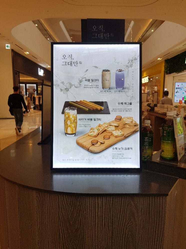  고양 스타필드 대만밀크티 오직, 그대만