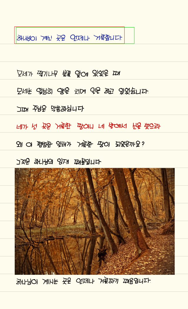  손글씨로 전하는 극동방송 좋은아침 오프닝_20190927