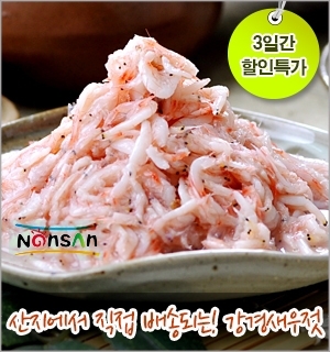  강경 햇새우젓(육젓,오젓,추젓)~ 3일특가 합니다.