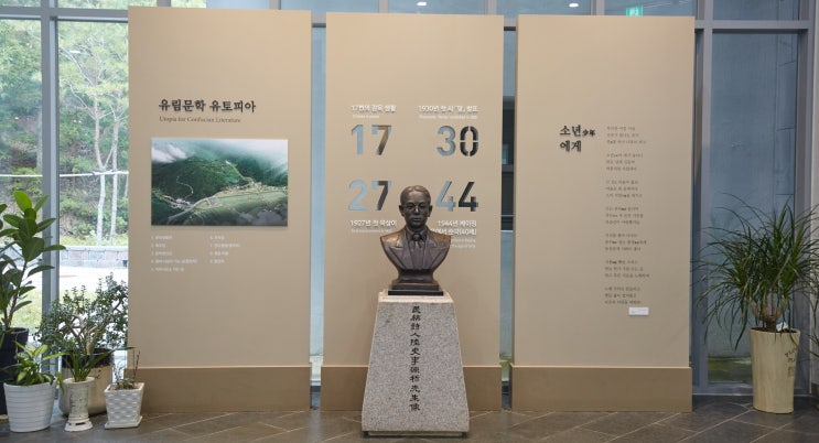  독립운동가 민족 시인 264 이육사 문학관