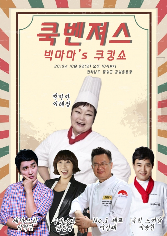  황룔강 꽃길만 볼텐다 장성의 맛도 보시게