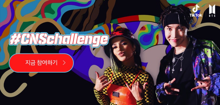 틱톡, '방탄소년단 제이홉'과 글로벌 프로모션 'CNSchallenge' 전개! 틱톡, '방탄소년단 제이홉'과 글로벌 프로모션 'CNSchallenge' 전개!