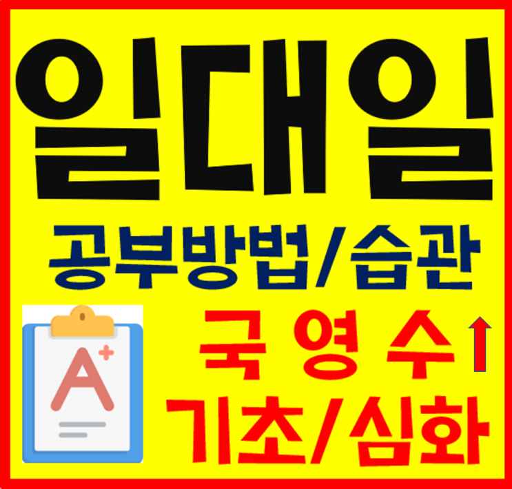  잘가르치는 남양주 별내 신도시 수학과외 별내동 별내면 영어과외 초등중등고등 1:1 전문교사에요