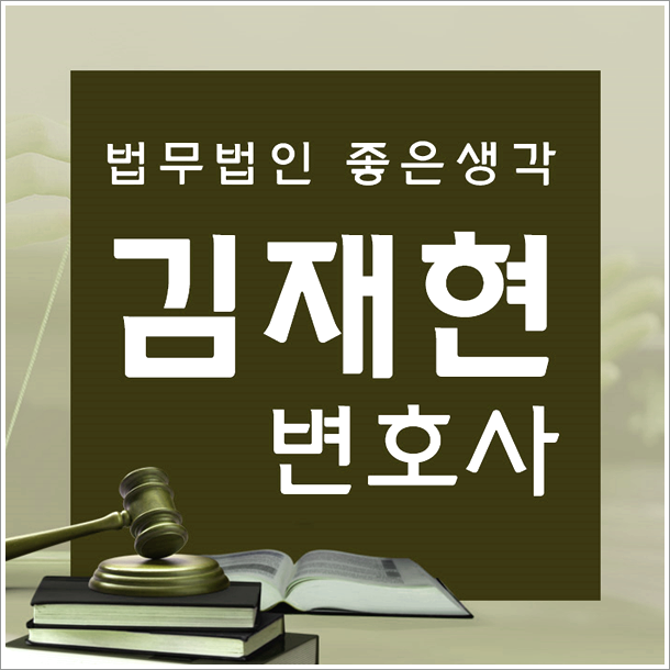  재개발이사비 보상과 부동산인도의무 중 무엇이 더 우선될까