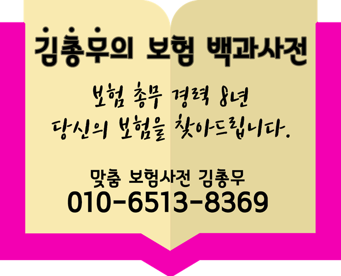 유병자 암보험 다낭성난소증후군 (메리츠 한화 동부 롯데 비교)