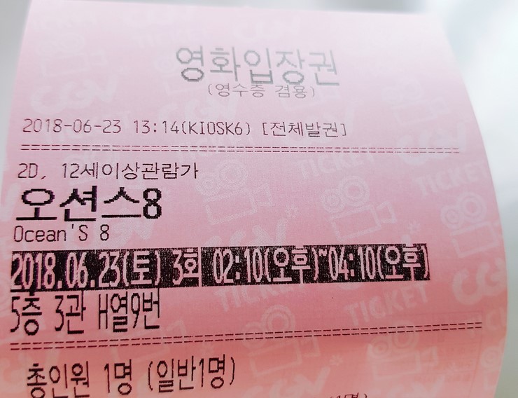  180623 일상_오션스8 관람