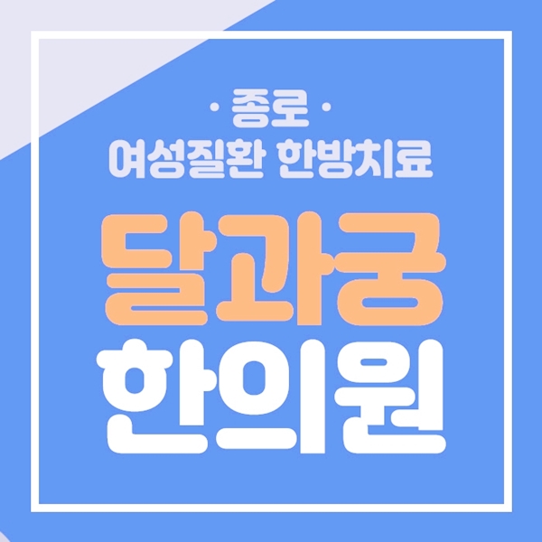  골반뼈 통증 지속되면
