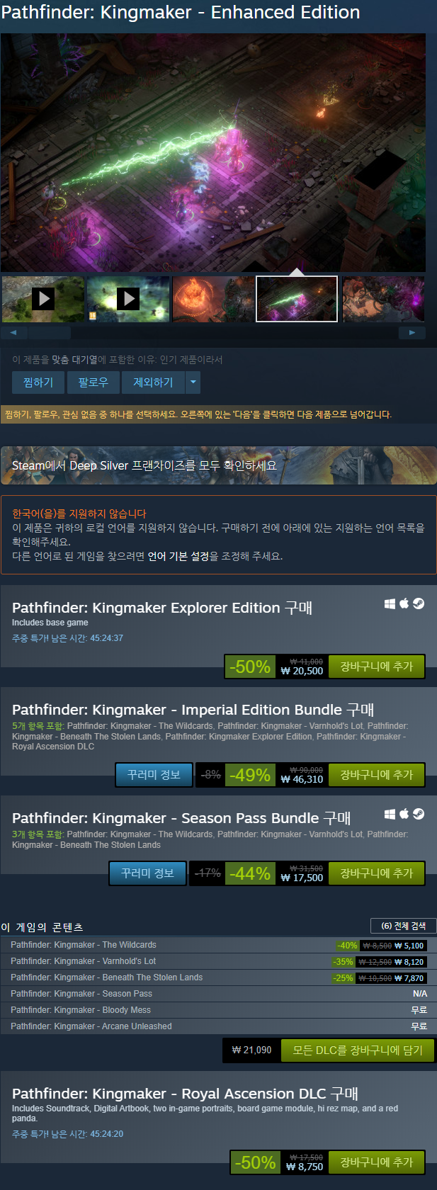 190927 스팀 할인:: 패스파인더: 킹메이커, M2H 배급사, 토탈 워 프랜차이즈, Asmodee 배급사, 스타독 배급사, THQ  노르딕 배급사 : 네이버 블로그