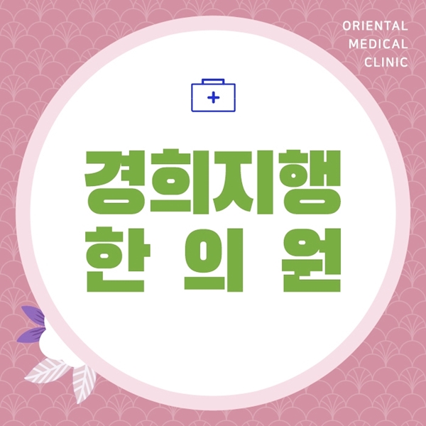  날개뼈 아래 통증 추돌이후 생겼다면