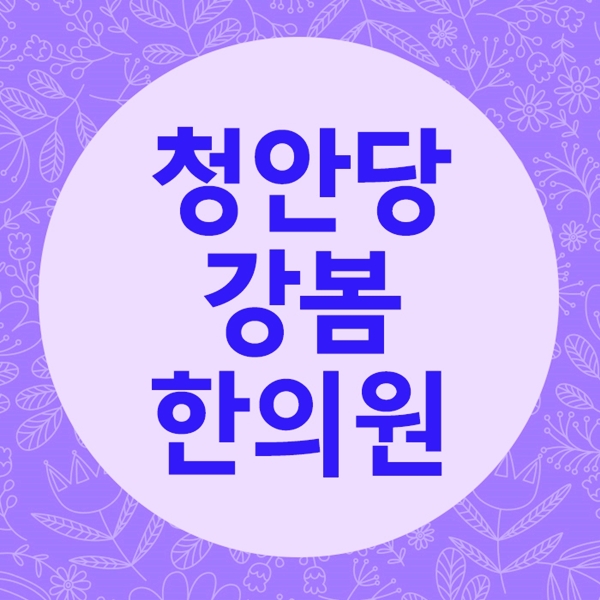  온몸 두드러기 난다면 면역력 부족과 스트레스가 이유일 수 있어