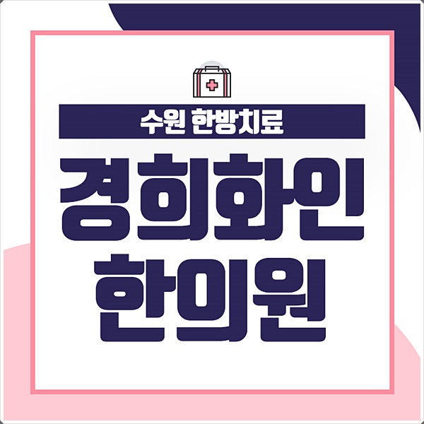  가을 건선 초기에 증상이 나타나는 이유를 파악하는 것이