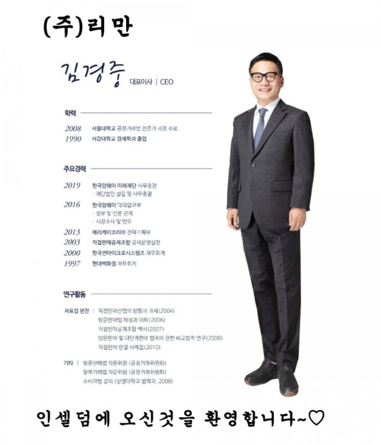   (주)리만 에 귀한분이 오셨습니다. 김경중 대표이사님 환영합니다~
