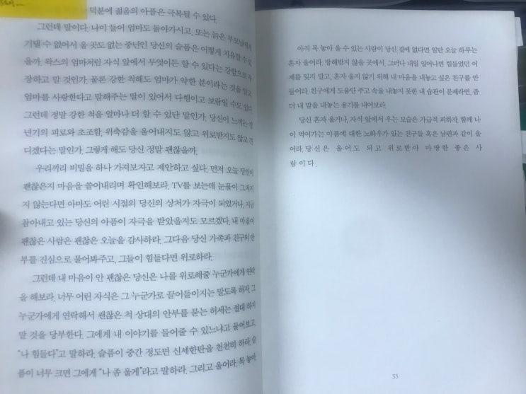  별 4.35, 중년이 묻고 심리학이 답하다. 김희수