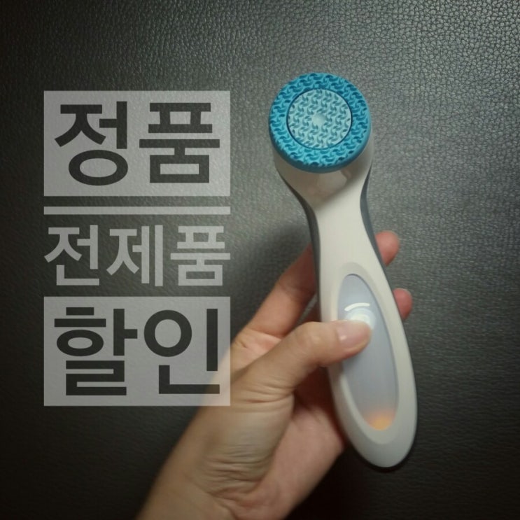  뉴스킨 루미스파 할인받는 법