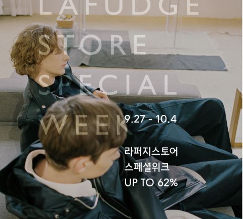 무신사 라퍼지스토어 아우터특가 판매, 랜덤 쿠폰 퀴즈 정답 무신사 라퍼지스토어 아우터특가 판매, 랜덤 쿠폰 퀴즈 정답