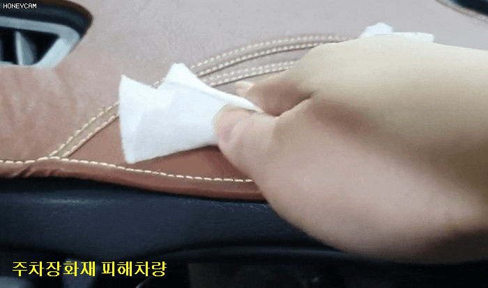  강남 주차장화재 피해차량세차 라온디테일링 특수세차 화재차량세차 정밀세차
