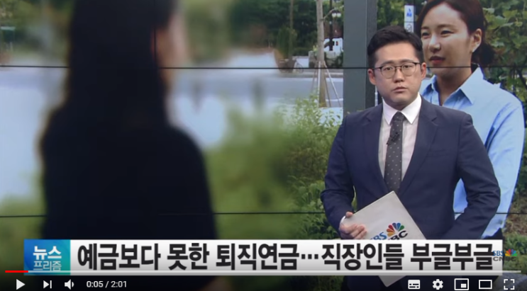예금금리보다 못한 퇴직연금…수익률 채 1%도 안되는 곳도 - SBSCNBC뉴스