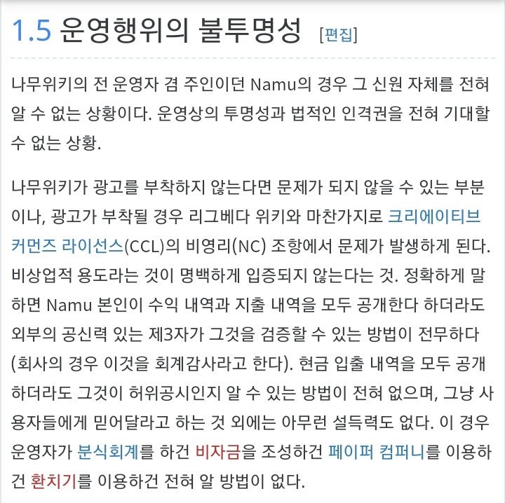 나무위키를 소개합니다 : 네이버 블로그 나무위키를 소개합니다 : 네이버 블로그