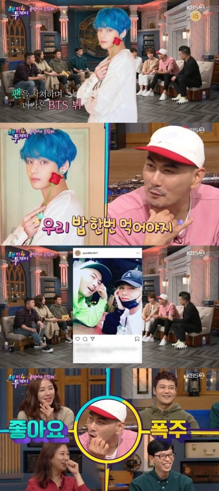  [방탄소년단 뷔/김태형]엑스포츠뉴스 '해투4' 문명진, BTS 뷔와 친분 공개 "먼저 연락와"