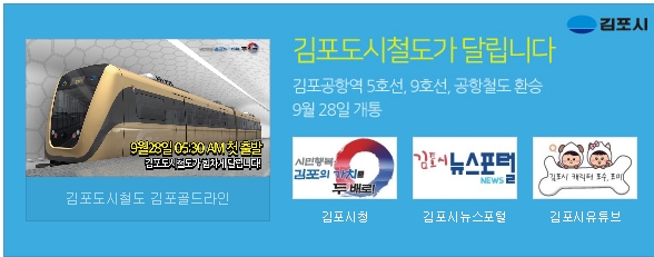  김포의 흐름. 부동산의 훈풍