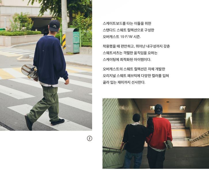  오버캐스트 스탠다드 스케이드보드 컬렉션 발매!!!