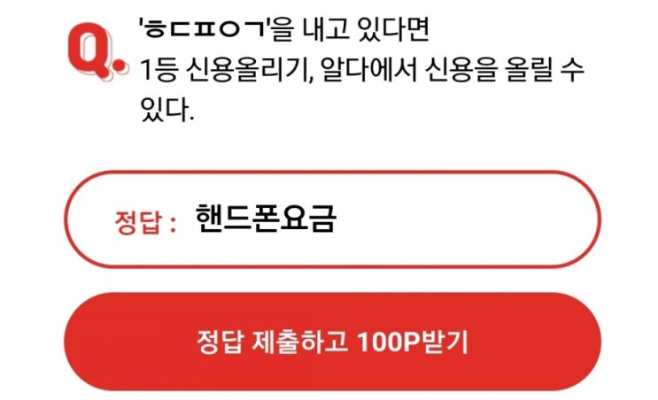  <매시간 적립>오케이캐쉬백 오퀴즈/ 알다/2,3,4,5,6시퀴즈