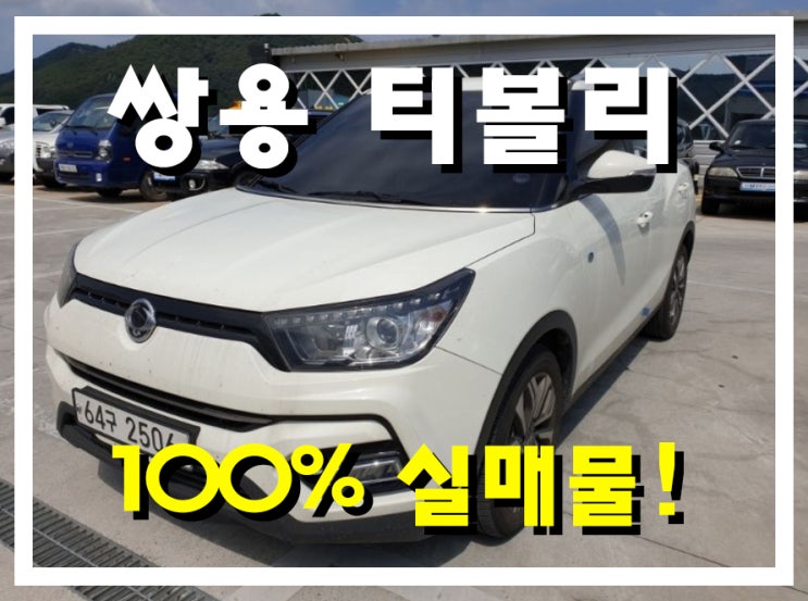  경남중고차매매시장 멀리가지 마세요 제가 도와드릴게요!