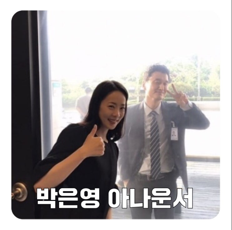  박은영 아나운서 남편 김형우 대표 누구? 나이 직업