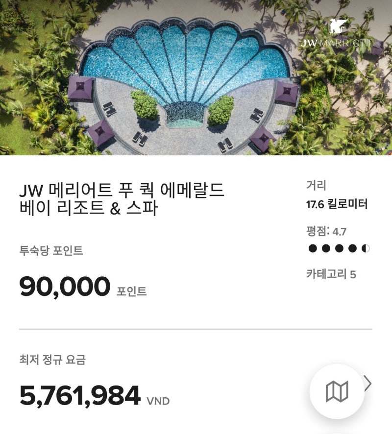 메리어트 본보이 호텔 포인트 숙박 및 적립 제도 + 포인트 구매 30% 할인 (~10.18) : 네이버 블로그 메리어트 본보이 호텔 포인트 숙박 및 적립 제도 + 포인트 구매 30% 할인 (~10.18) : 네이버 블로그