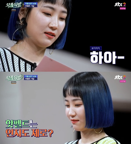  '악플의 밤' 핫펠트X넉살, 음악·외모·페미니즘까지 악플에도 쿨한 뮤지션 