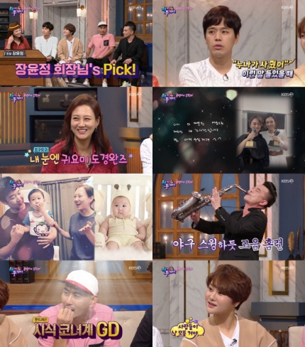‘해투4’ 장윤정, 섭외능력까지 완벽한 트로트 여왕 ‘웃겼다, 울렸다’ ‘해투4’ 장윤정, 섭외능력까지 완벽한 트로트 여왕 ‘웃겼다, 울렸다’