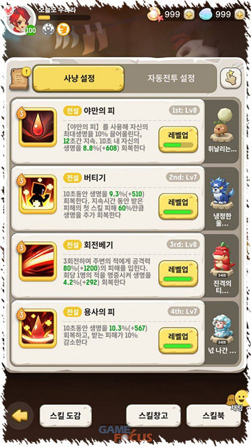 오늘도 우라라 속성과 스킬, 직업에 대해 알아보자 오늘도 우라라 속성과 스킬, 직업에 대해 알아보자