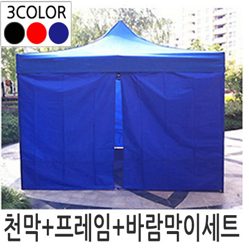  런웨이브 캐노피 방수 천막 풀세트 A형 블랙색상추가, 3mx2m_블루(지붕+프레임+일반바람막이4면세트) - 2019년09월27일자 할인정보