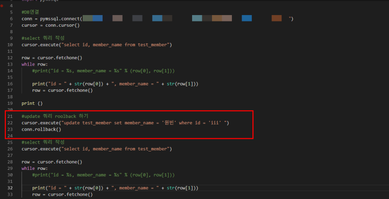 [python]MS-SQL Insert/update 하고 commit/rollback하기 : 네이버 블로그