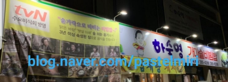  [맛이야기] 식객 허영만의 백반기행 전주비빔밥,시래기해장국, 연탄불고기 진미집