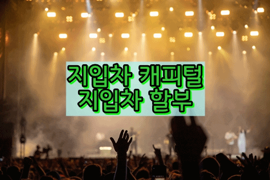  지입차 구매시에 1금융권 오토론 이용가능한가요?