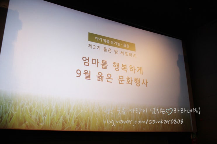  소다남매맘 이윤진 님 강연 그리고 영화관람까지 육아우울증 타파