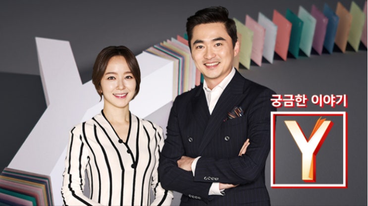  궁금한 이야기 Y - 충정, 아동학대,성폭행