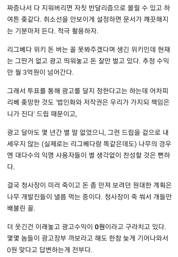 나무위키를 소개합니다 : 네이버 블로그 나무위키를 소개합니다 : 네이버 블로그
